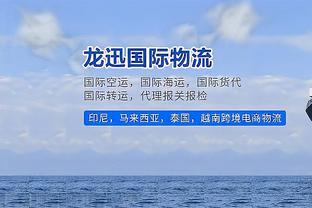 东体：家人抵沪古斯塔沃入佳境，将有助于海港的战术多样化